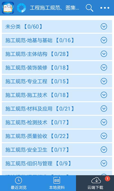 规范查阅  v4.0.0.2图3