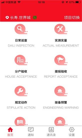 金品质  v2.5.68图3