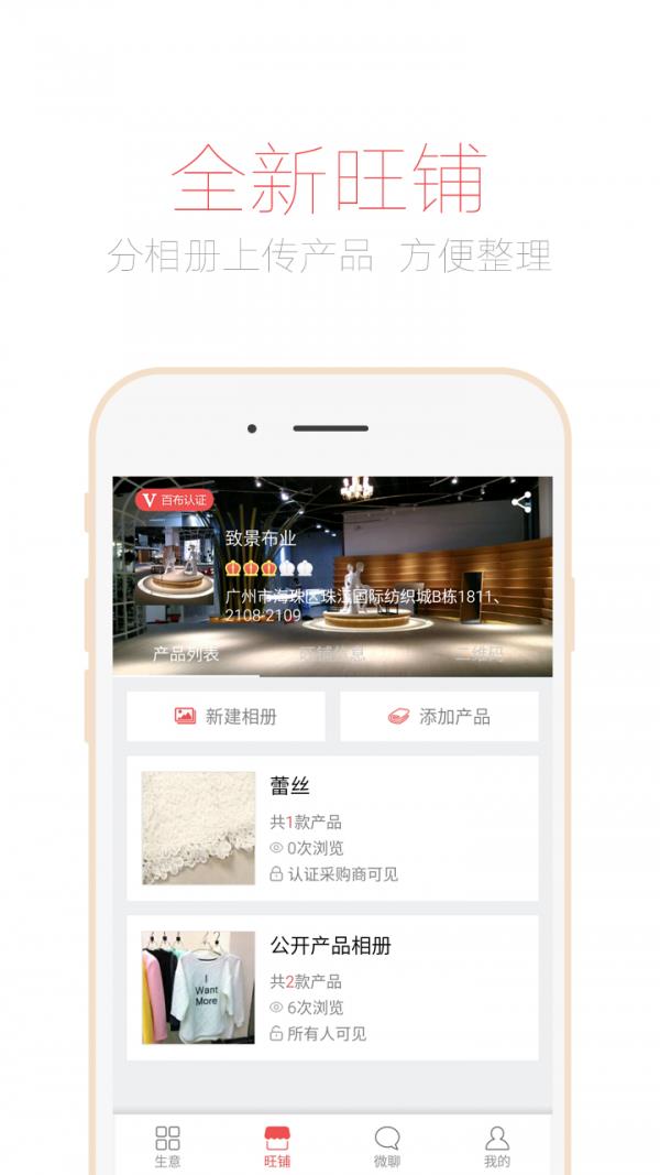 百布易卖  v4.1.6图3