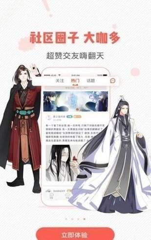 虫虫漫画破解版免费漫画  v8.1.1图2