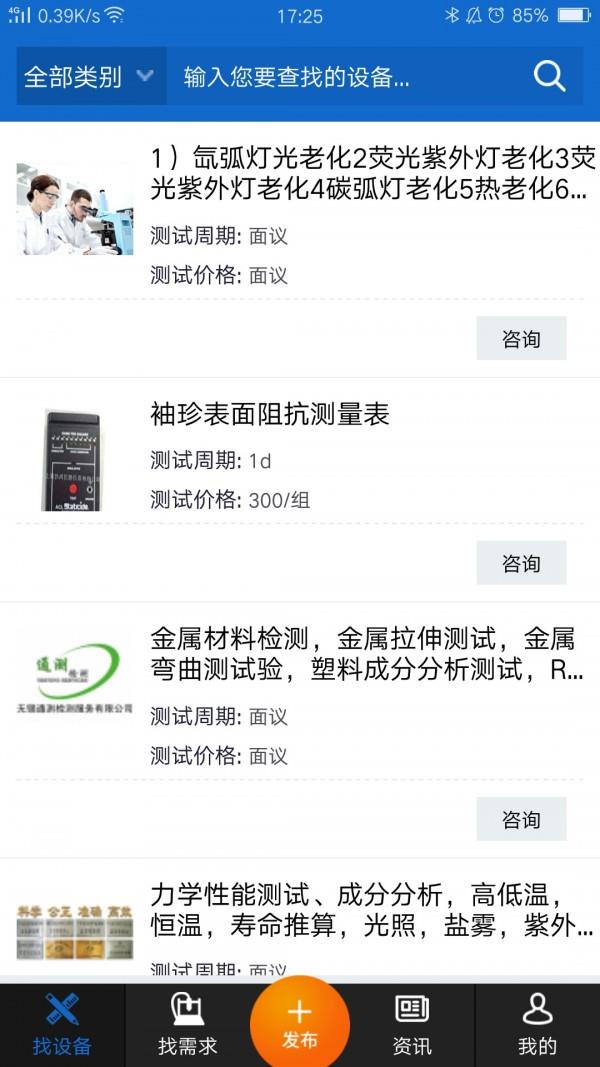 测了么  v1.2.3图2