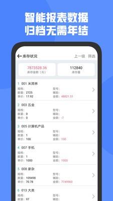 管家婆D9  v6.2图4