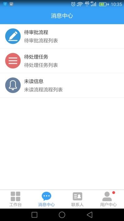 极客行  v1.10图4