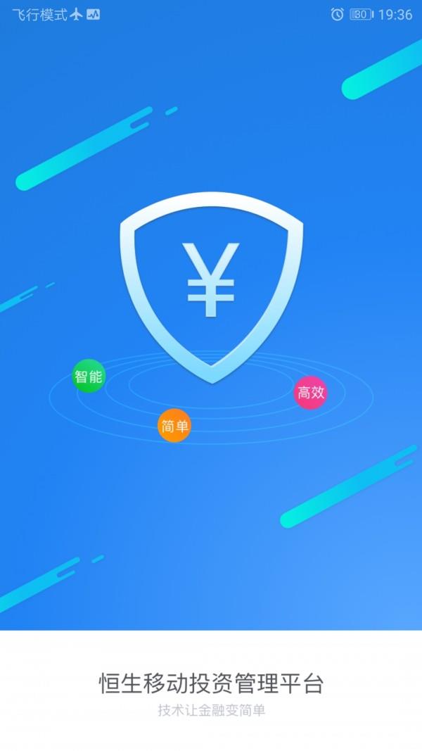 资管荚  v2.0.4图4