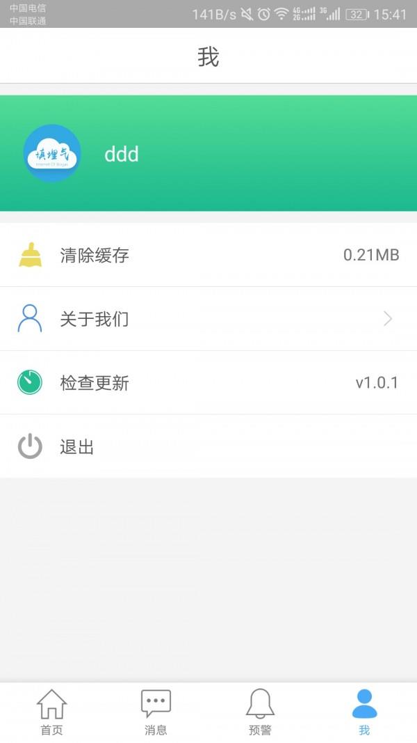 填埋在线  v1.0.2图1