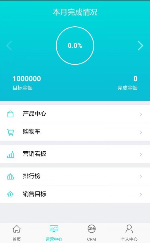 爱销宝  v1.1.0图1