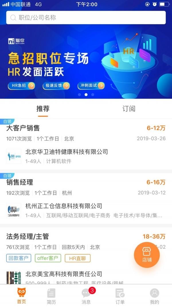 猎你网顾问端