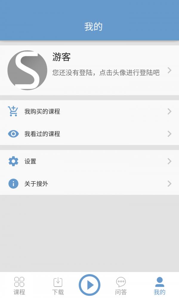 搜外网  v1.2.1图3