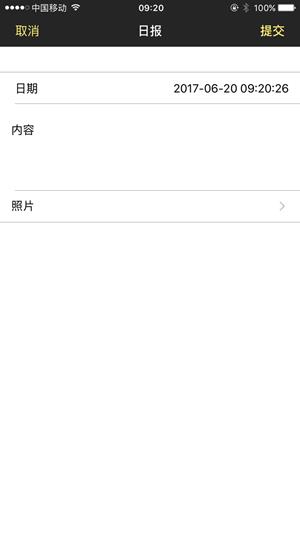澎和外勤通  v7.1.1图4