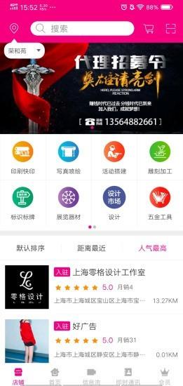 广告先生  v1.1图1
