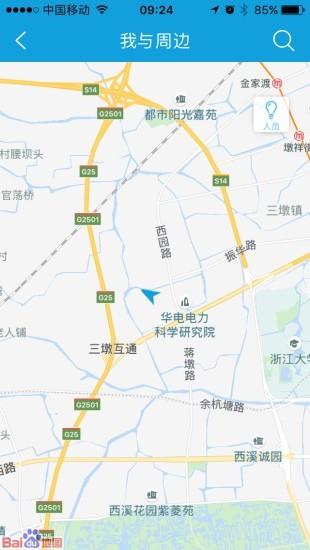 指挥通  v1.1.5图3