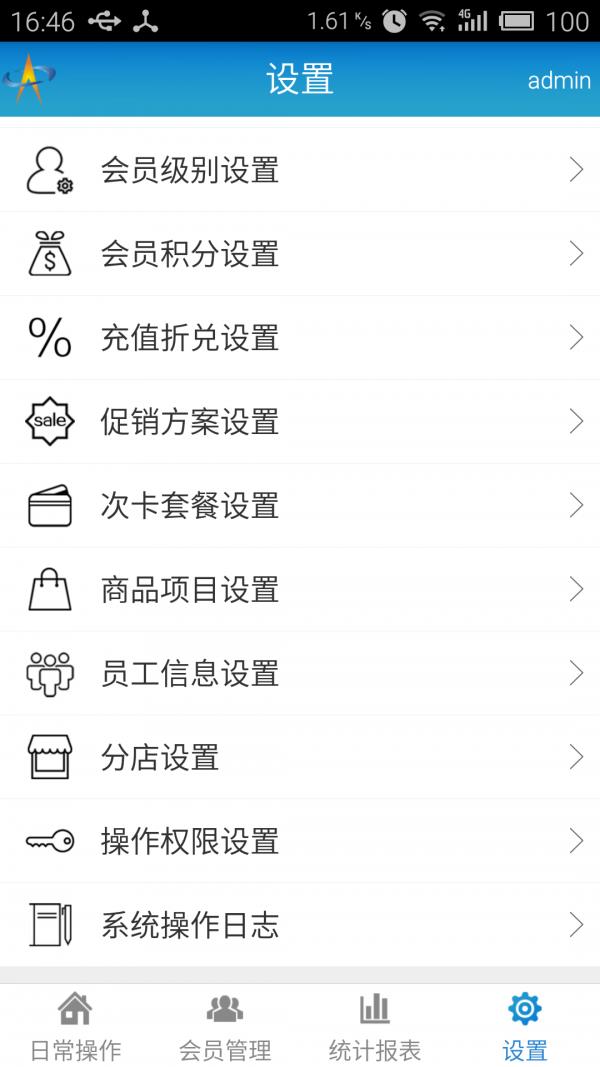 中顶易手通  v2.0图5