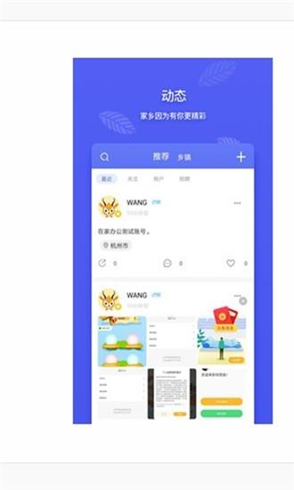 沭阳圈  v1.0.0图4