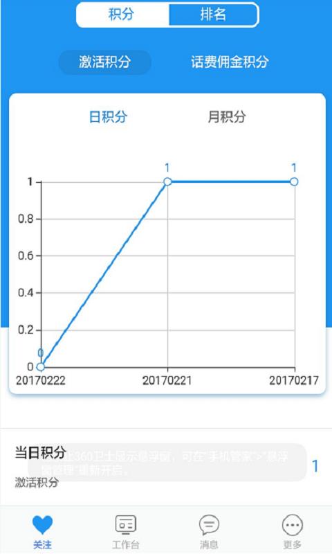 蓝猫云商  v1.1.16图2