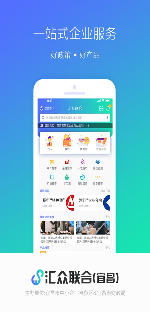 汇众联合  v1.0.4图1