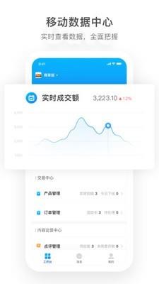 马蜂窝商家