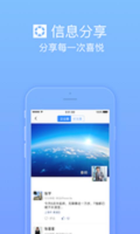 护航工社  v2.4.1图1