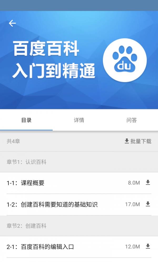 搜外网  v1.2.1图4