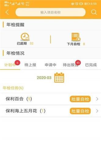 太行云梯  v2.6.3图1