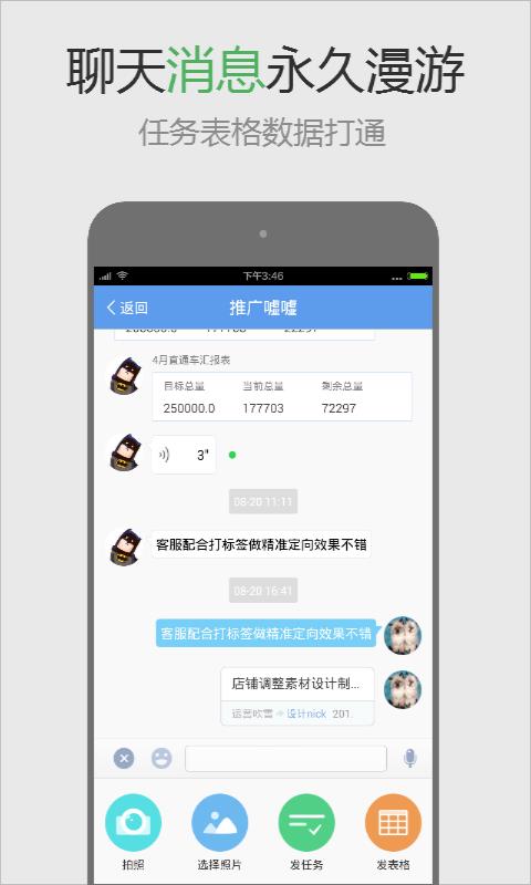 班牛  v3.5.6图2