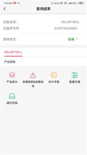 小锐云服  v4.1.3图3