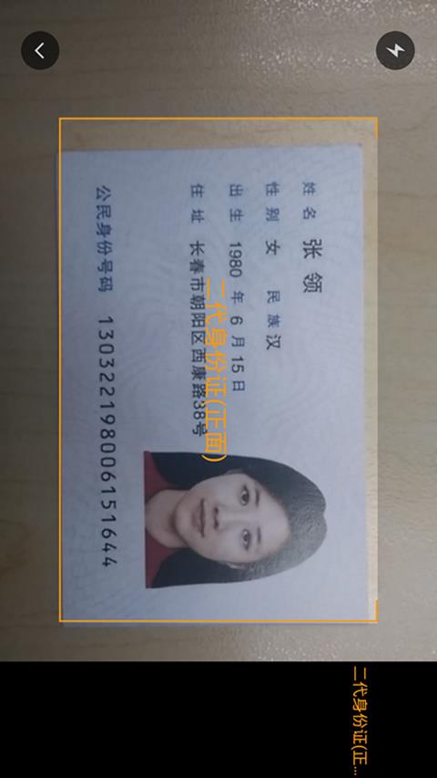 快证通  v2.0.0.0图4