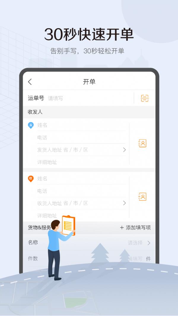 开单宝  v1.0.4图1