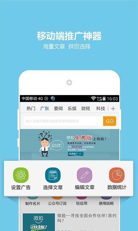 微脸  v3.0.3图1