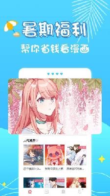 继的朋友们漫画完整版  v1.0图1