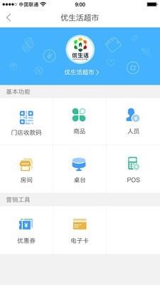 祥付宝  v2.3.5图4