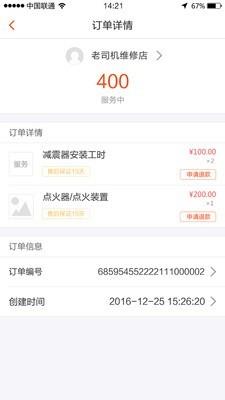 开摩邦网商家端  v2.5.5图2