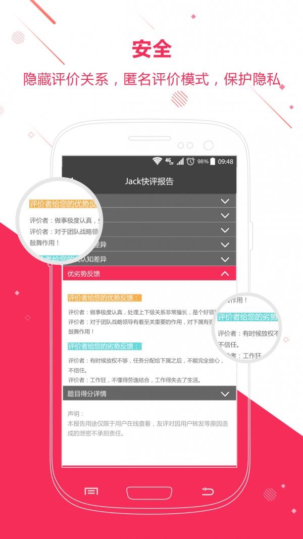 友评  v1.4.2图2