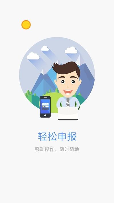 流口申报  v1.11图2