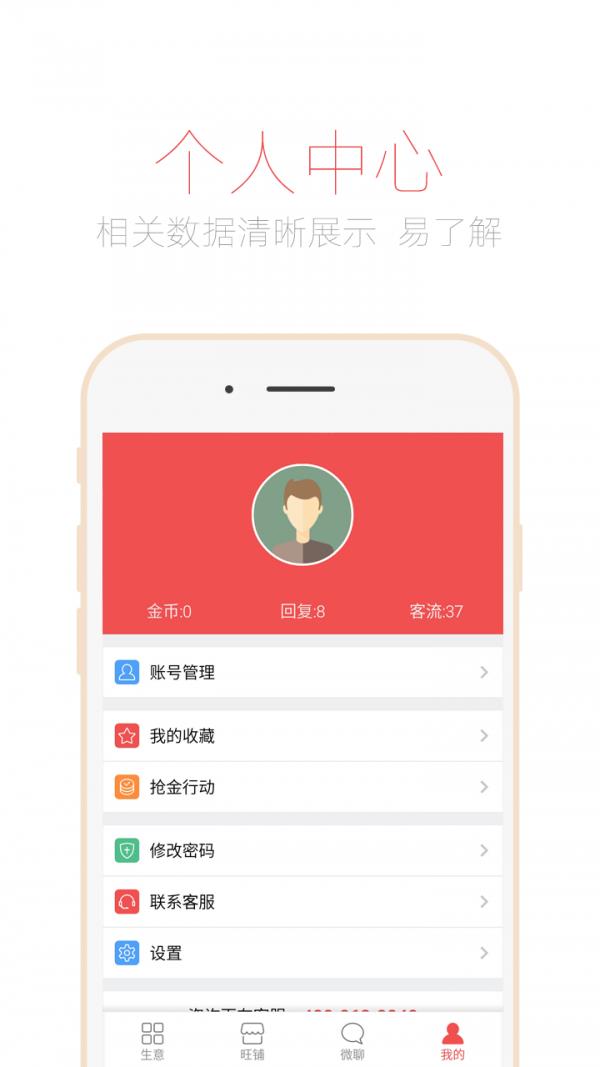 百布易卖  v4.1.6图4