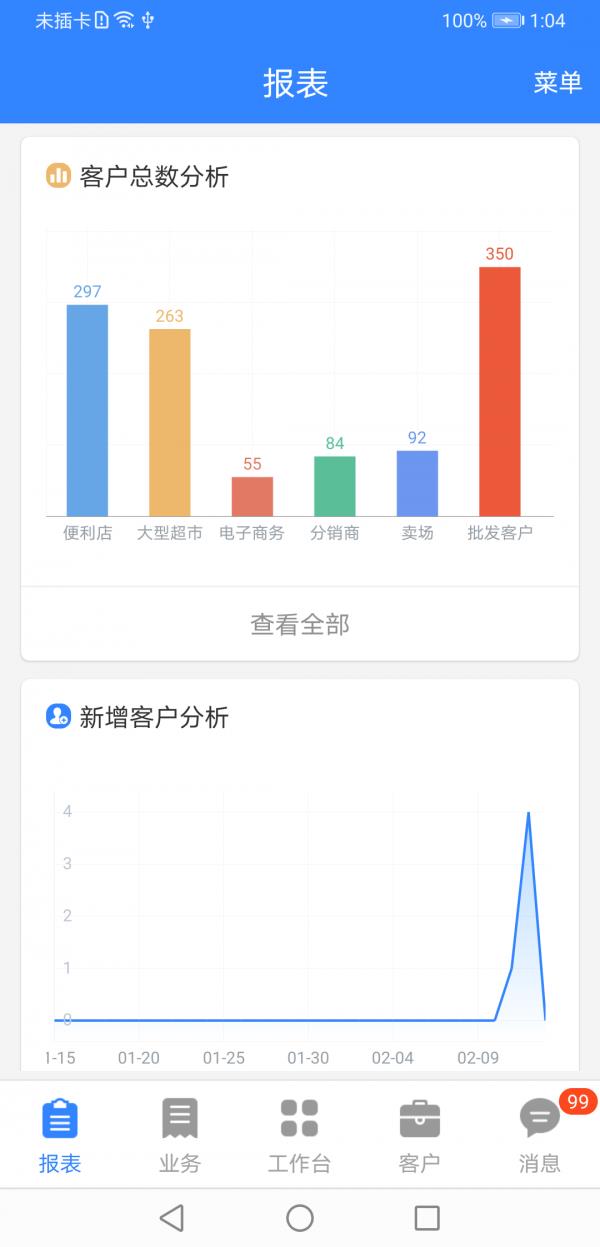海软云  v6.03.93图1