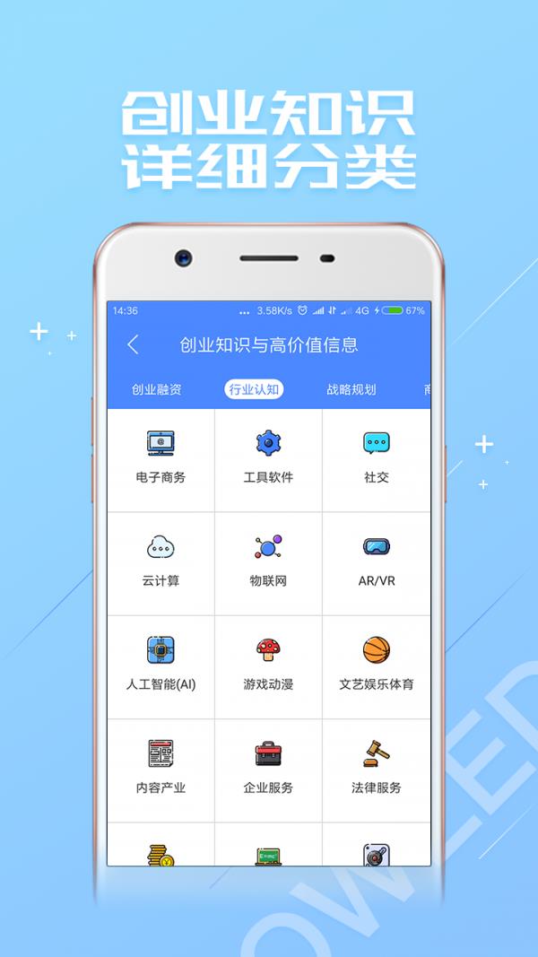 大创网  v1.2.0图5