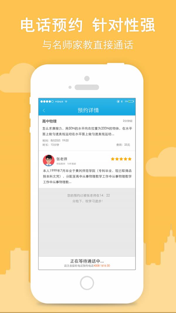 暇课  v2.1.0图3