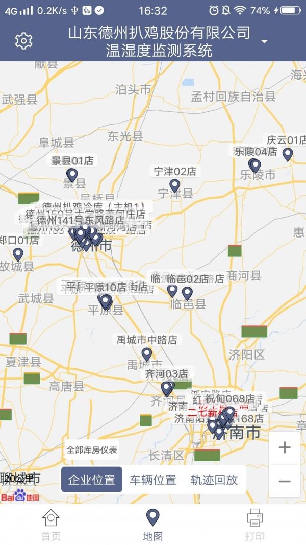 冷链5S  v3.3.19图3