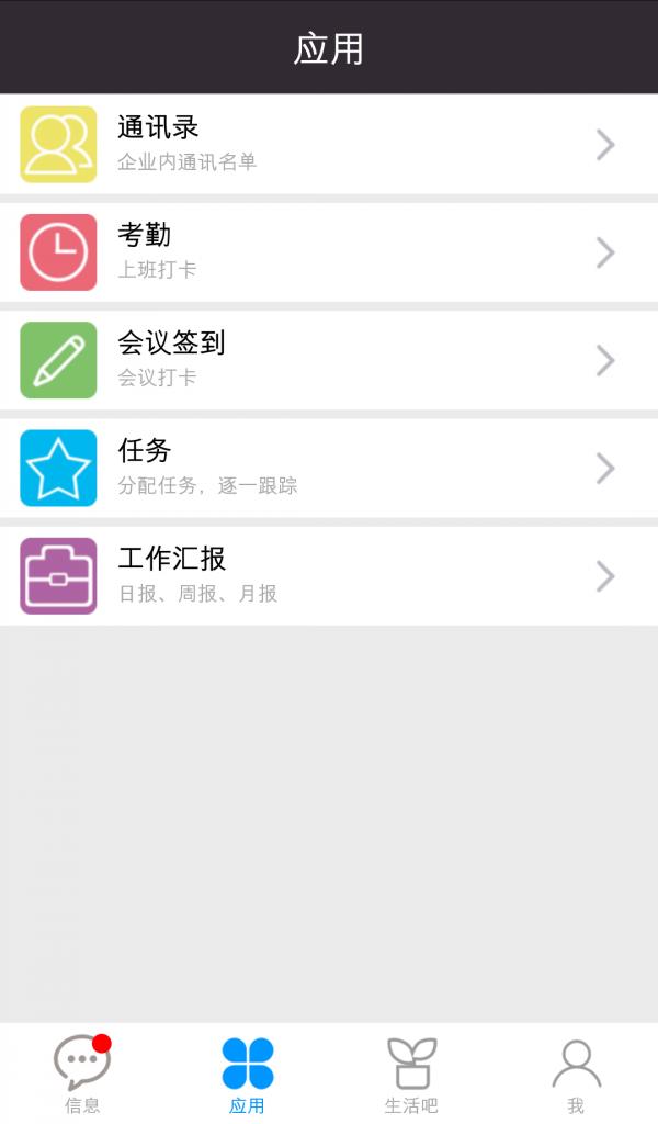 效率宝  v8.9图4