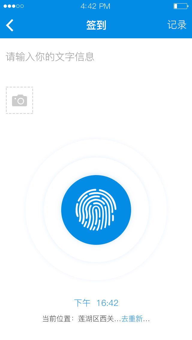 内外8小时  v3.1.4图4
