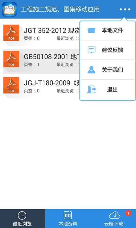 规范查阅  v4.0.0.2图2