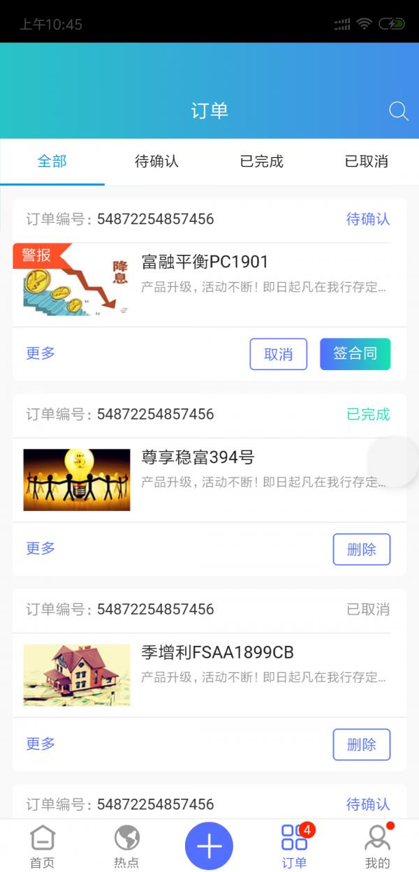 汇众联合  v1.0.4图4