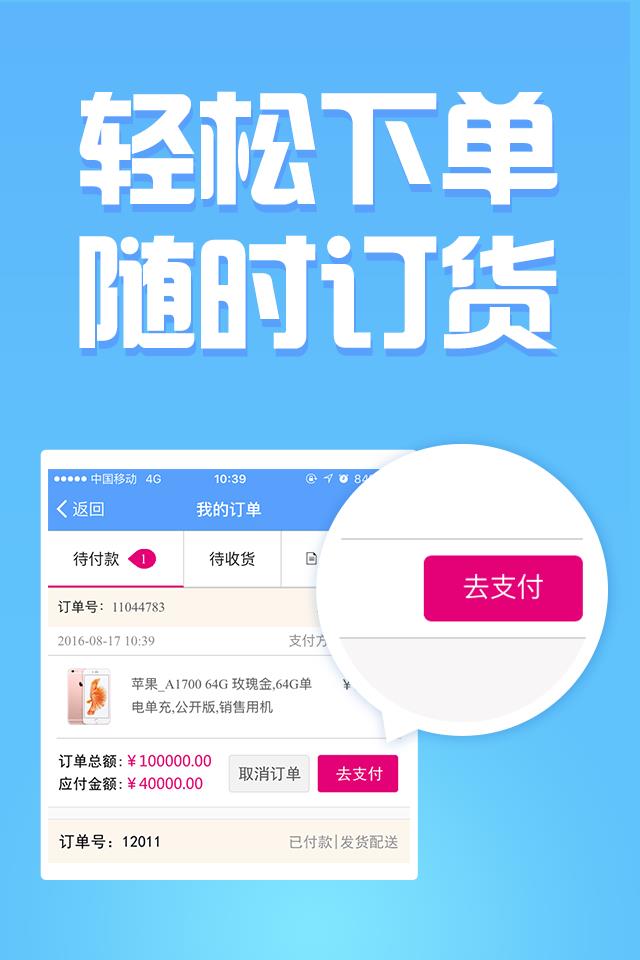 和动力  v2.9.2图4