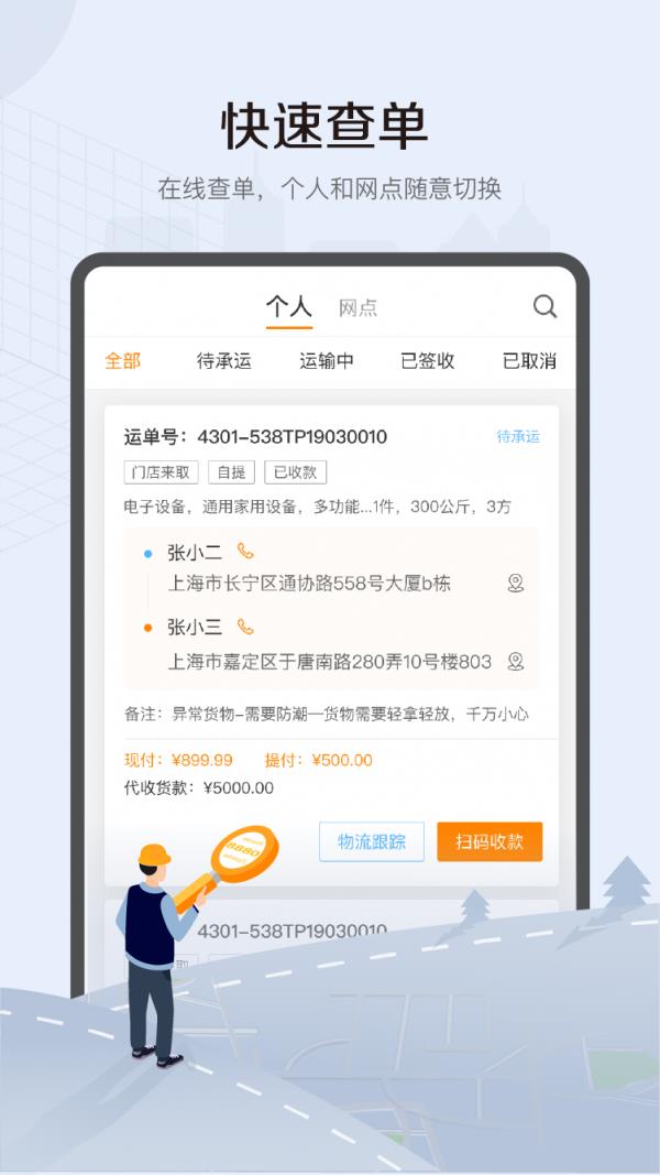 开单宝  v1.0.4图2
