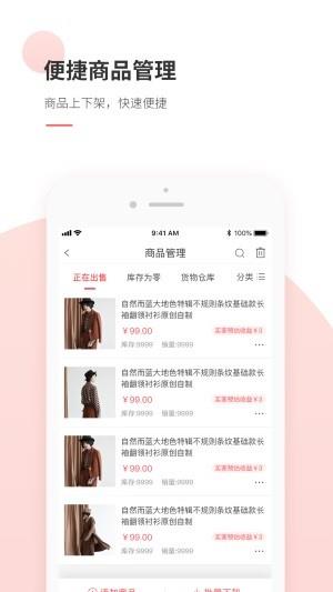 熵传创购商家版  v1.4.0图3