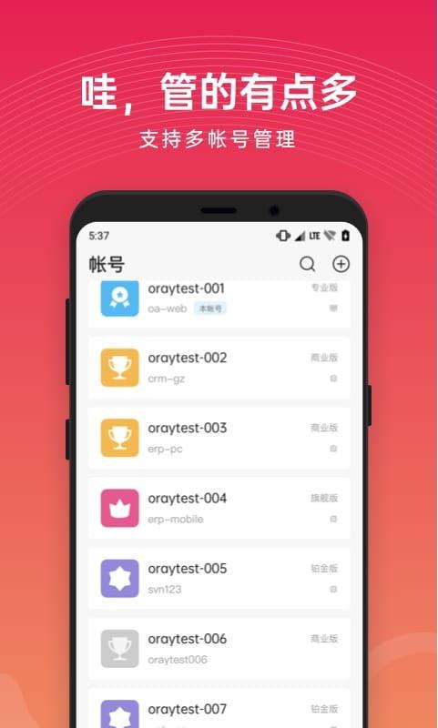 花生壳管理  v3.0图1