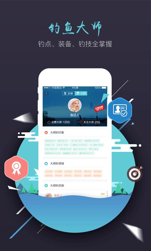黑漂钓鱼商家版  v3.0.1图2