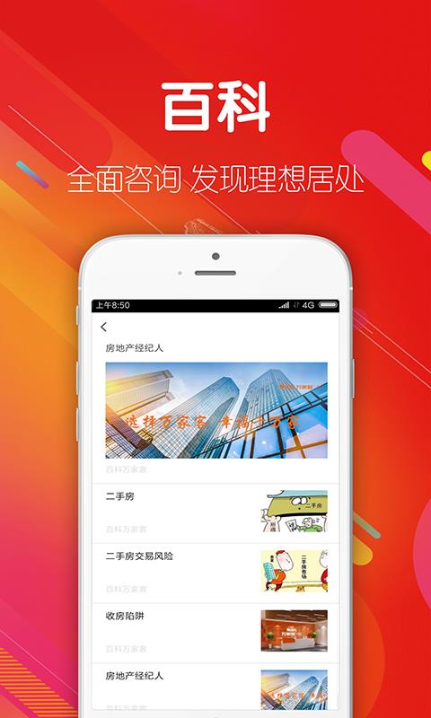 万家客