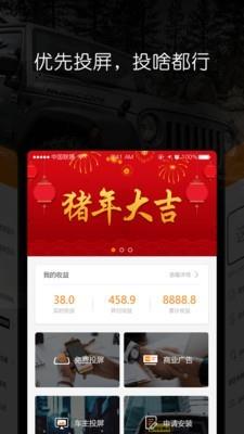壁虎投屏  v3.5图1