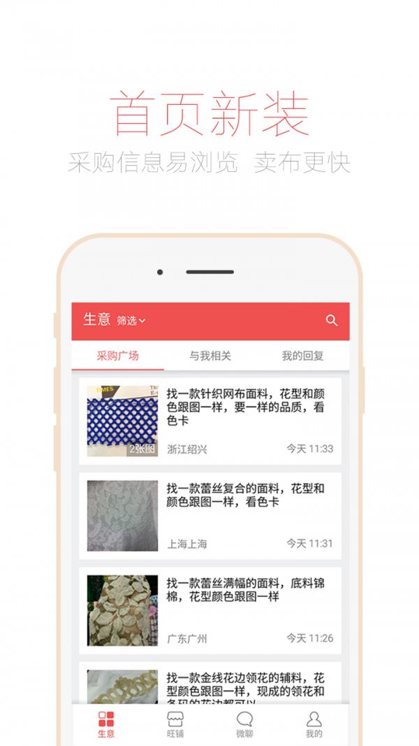 百布易卖